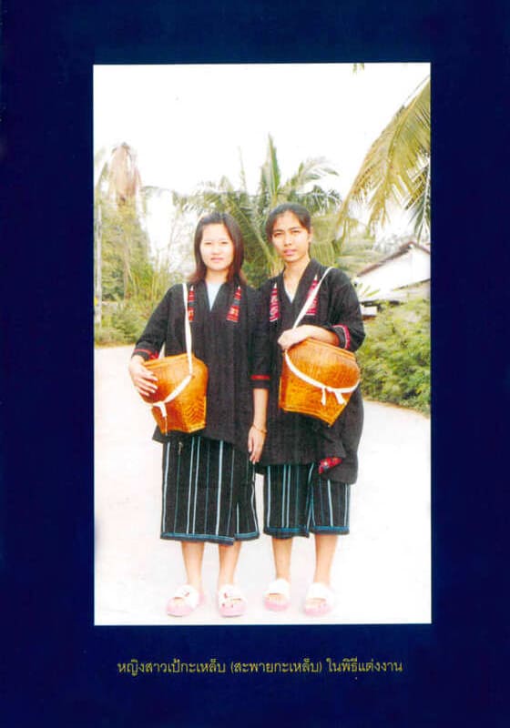 โลกทัศน์ของกลุ่มชาติพันธุ์ในประเทศไทย: นิทานไทยโซ่ง