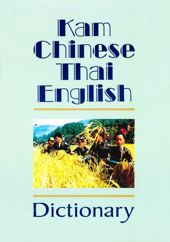 Kam - Chinese - Thai- English Dictionary