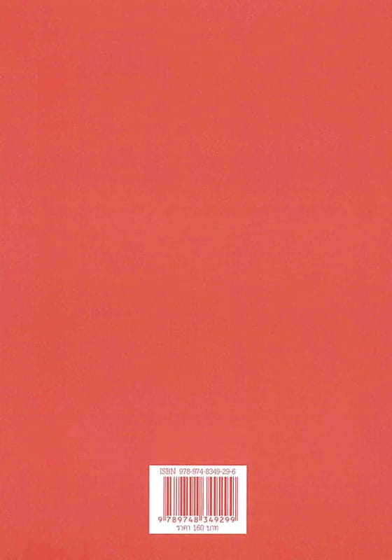 เรียนสระเขมร