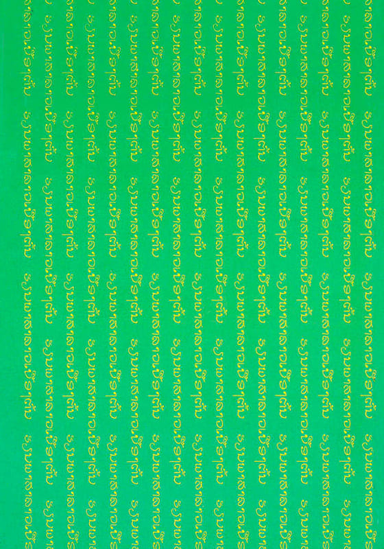 เรียนภาษาลาวเบื้องต้น