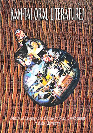 Somsonge-Bur-Kam-Tai-Oral-Literatures-Front Kam-Tai Oral Literatures