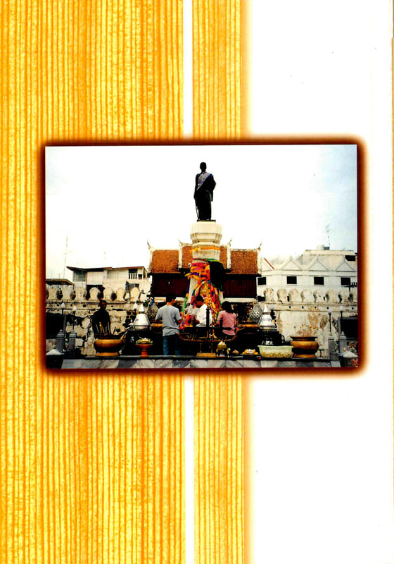 โลกทัศน์ของกลุ่มชาติพันธุ์ในประเทศไทย : เพลงโคราช