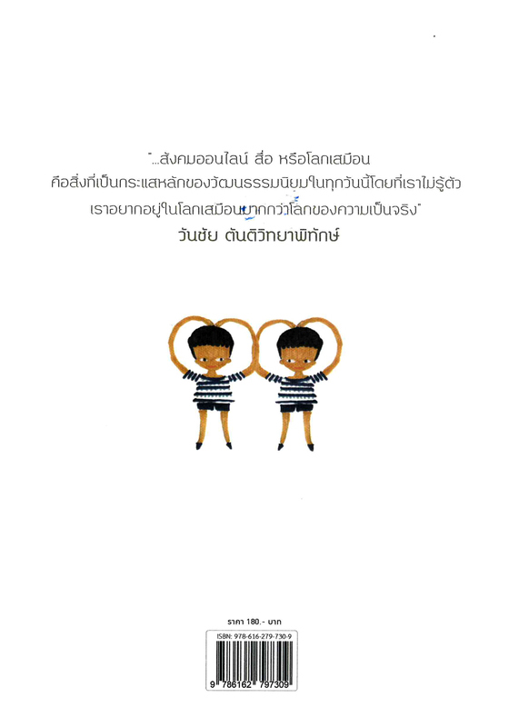 วัฒนธรรมสมัยนิยม