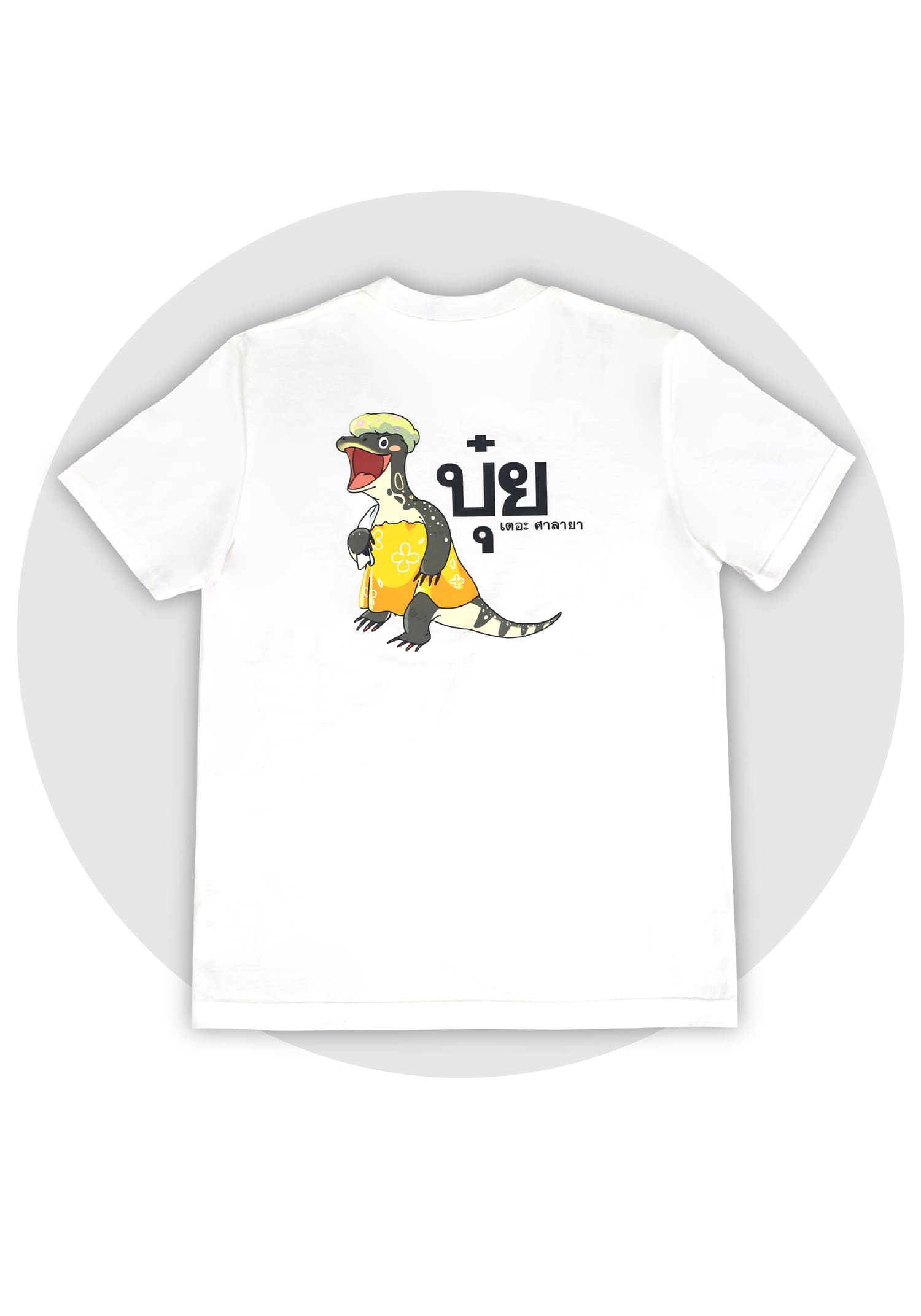 เสื้อบุ๋ย สีขาว